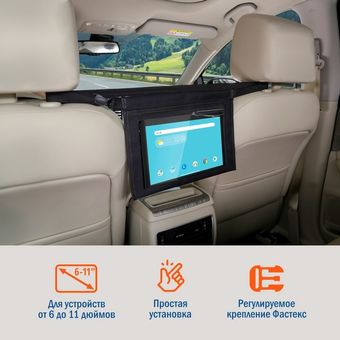 Держатель для планшета Siger ORGS0303