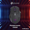 Игровая мышь Oklick 780GW (черный)