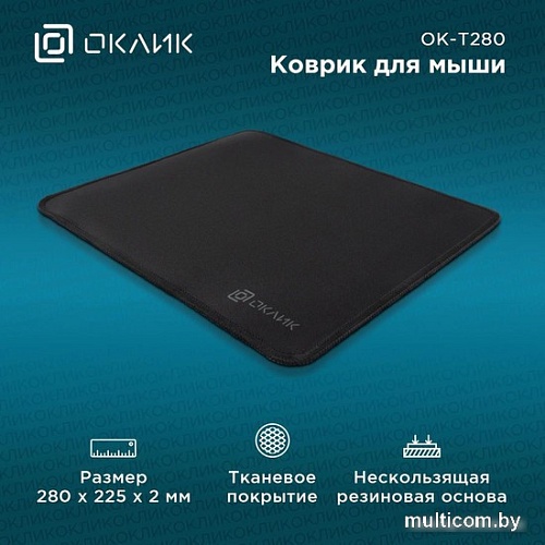 Коврик для мыши Oklick OK-T280 (S)