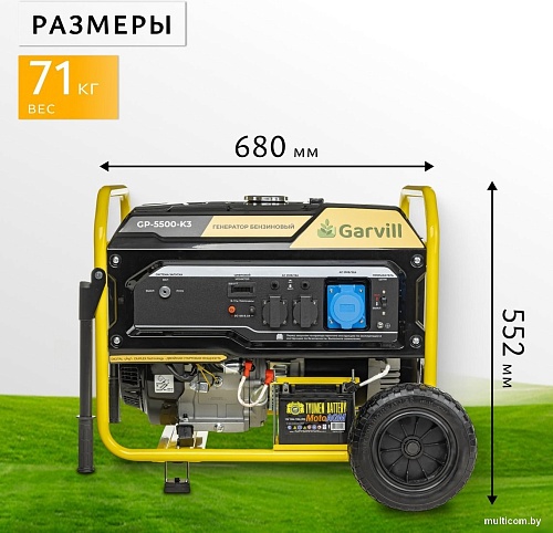Бензиновый генератор Garvill GP5500-K3