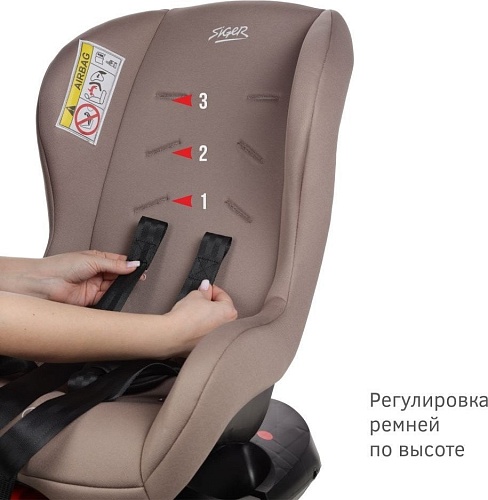 Детское автокресло Siger Наутилус Lux KRES4014 (капучино)
