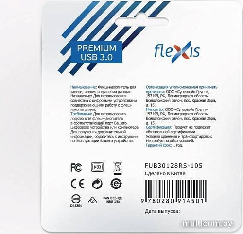 USB Flash Flexis RB-105 3.0 128GB (серебристый)