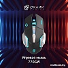 Игровая мышь Oklick 770GW (черный)