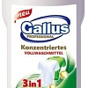 Гель для стирки Gallus Professional 3 в 1 универсальный 2 л