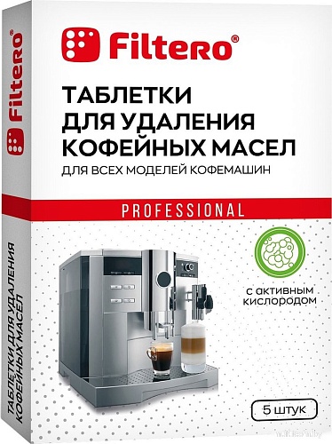 Средство для кофеварки Filtero 613 (5 шт)