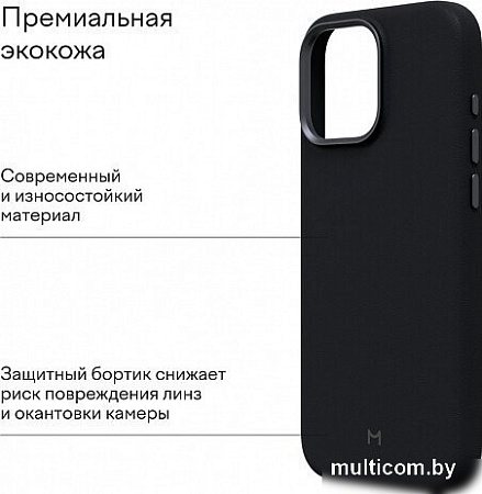 Чехол для телефона Magssory Eco Leather Case Midnight для iPhone 16 Pro CLT028m