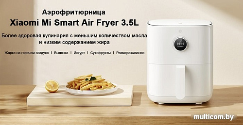 Аэрофритюрница Xiaomi Mi Smart Air Fryer 3.5L MAF02