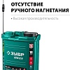 Аккумуляторный опрыскиватель Зубр ОПС-16 (с 1-им АКБ)