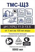 Средство специальное Дилинс-М ТМС-Щ3 5000 мл