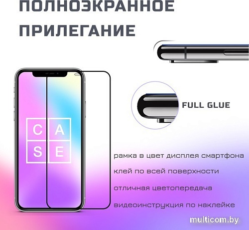 Защитное стекло Case Full Glue для Huawei Y6p (черный глянец)