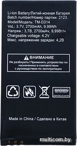Аккумулятор для телефона TeXet TM-D314