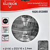 Пильный диск ELITECH 1820.053800