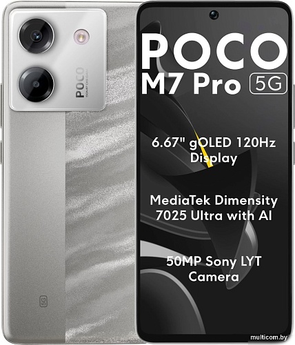 Телефон POCO M7 Pro 5G 8GB/256GB международная версия (серебристый)