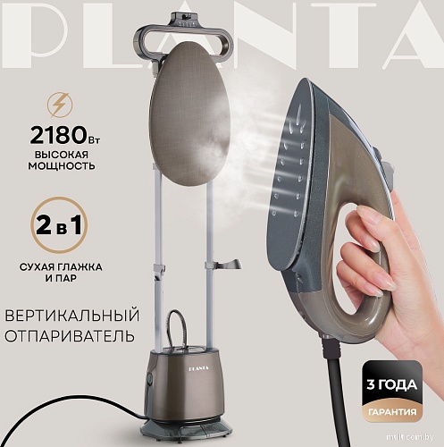 Отпариватель Planta PLS-V100