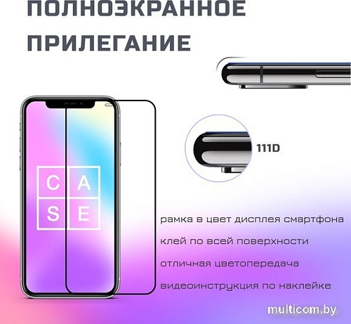 Защитное стекло Case 111D для Huawei P40 Lite E/Y7P/Honor 9C (черный)
