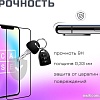 Защитное стекло Case 111D для Huawei Y5p/Honor 9S (черный глянец)